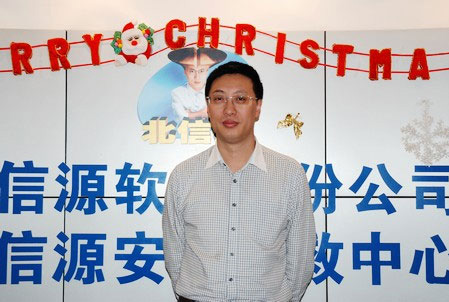 北信源总裁林皓先生