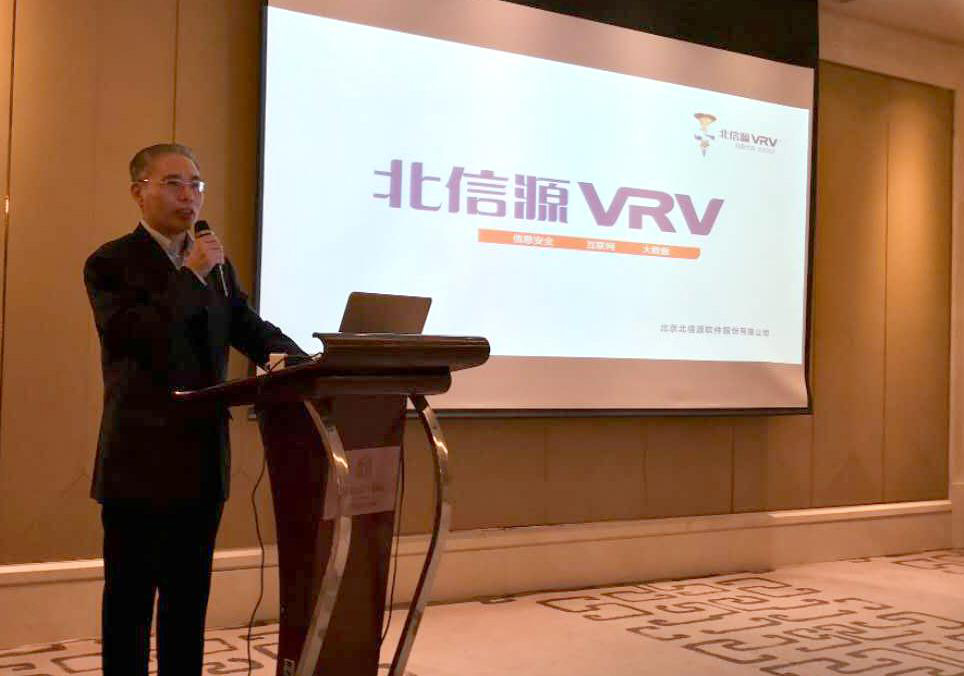 北京北信源软件股份有限公司
