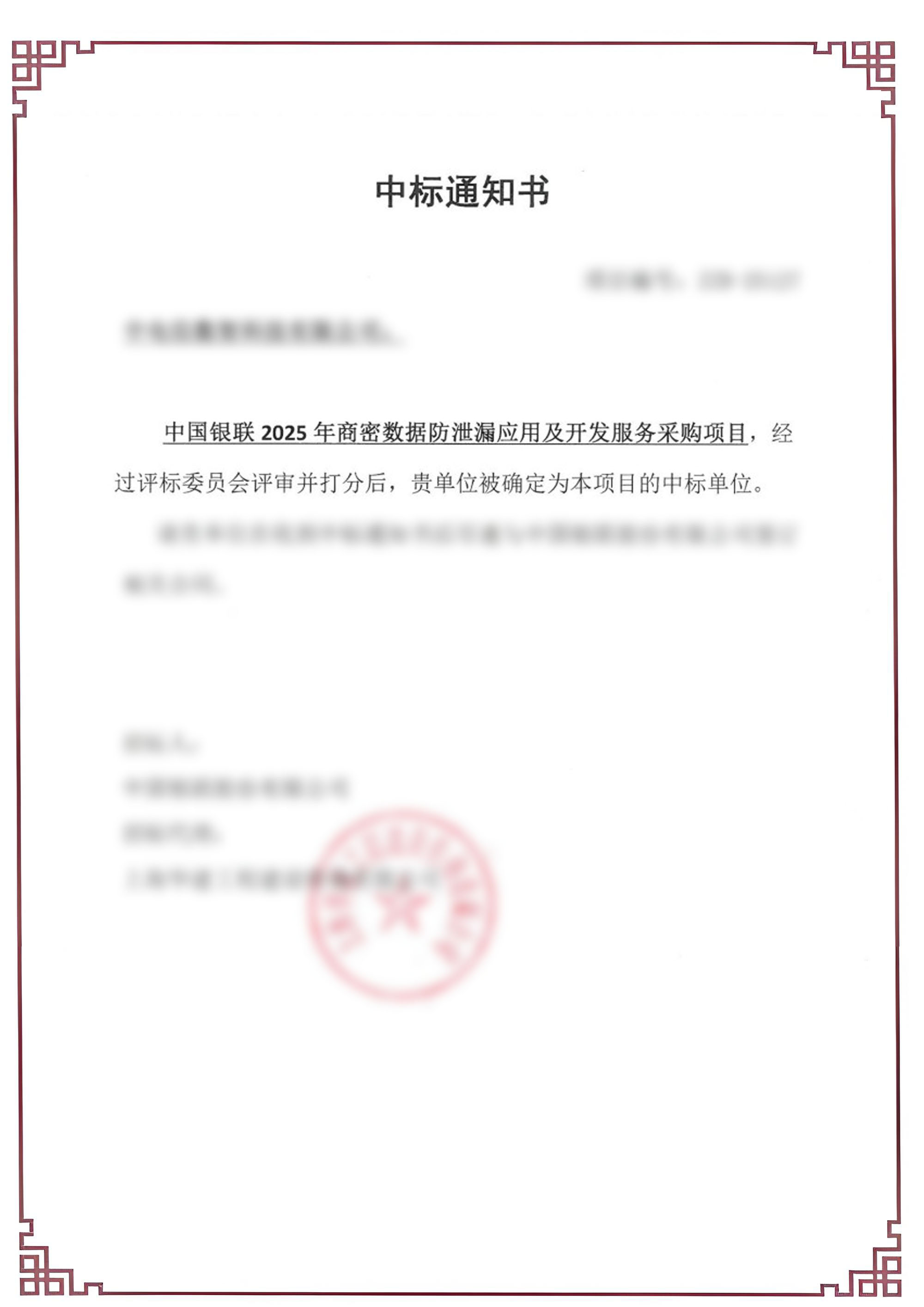 中标.jpg
